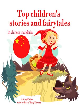 cover image of 前儿童的故事和童话在中国国语